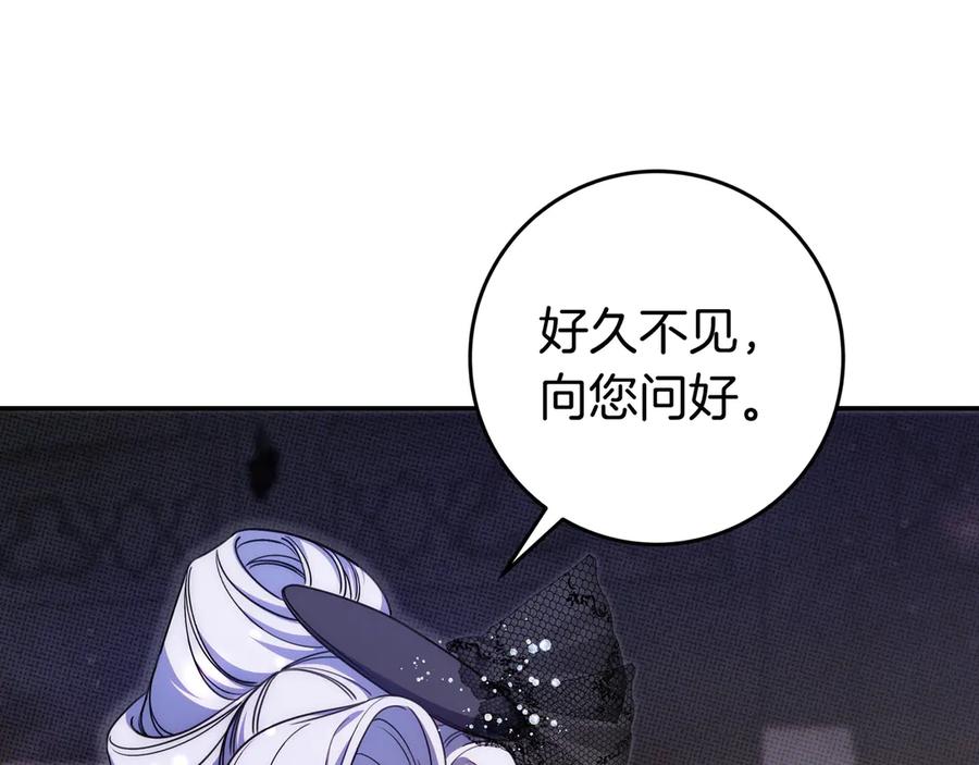 《只想在反派爸爸身边躺平》第40话 束手无策 第200页