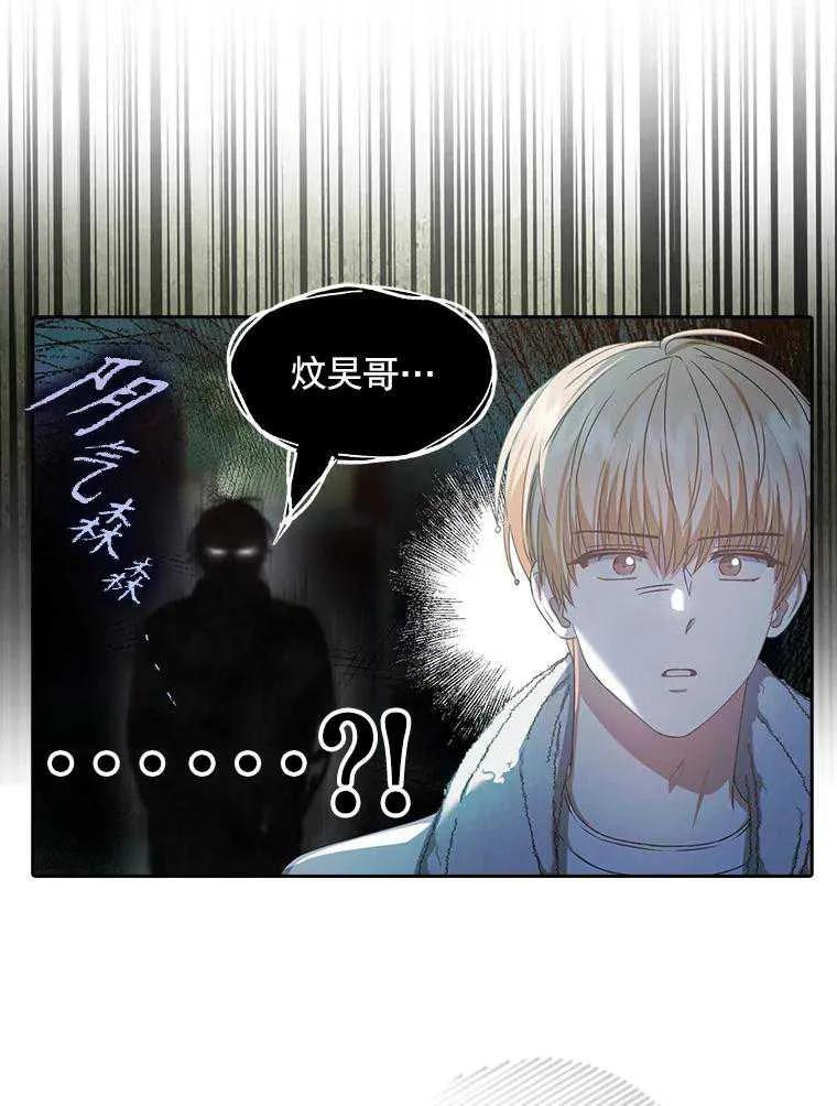《得了不出道就会死的病》第40话 第63页