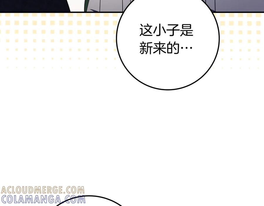 《只想在反派爸爸身边躺平》第40话 束手无策 第185页