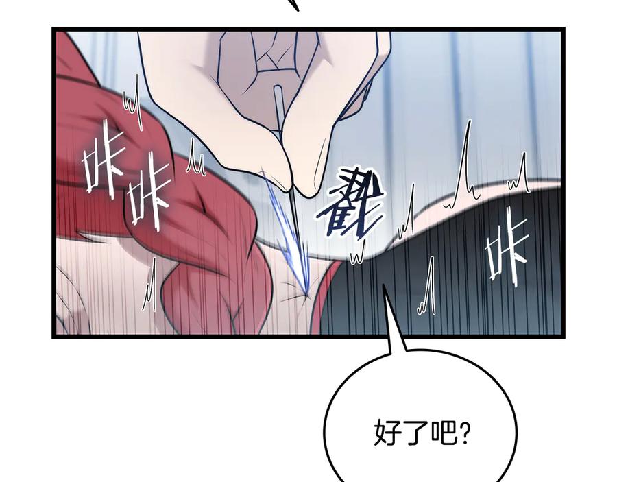 《一键三连后，我无敌了》第41话 开始盖房子 第212页