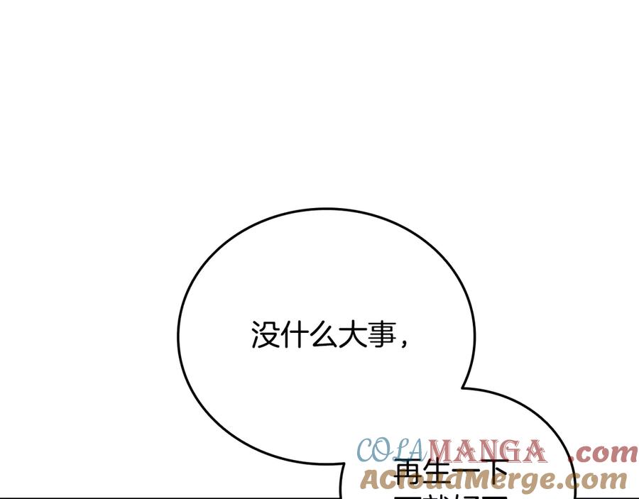 《一键三连后，我无敌了》第41话 开始盖房子 第201页
