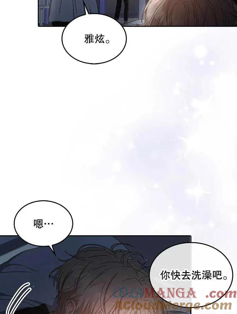 《得了不出道就会死的病》第40话 第61页