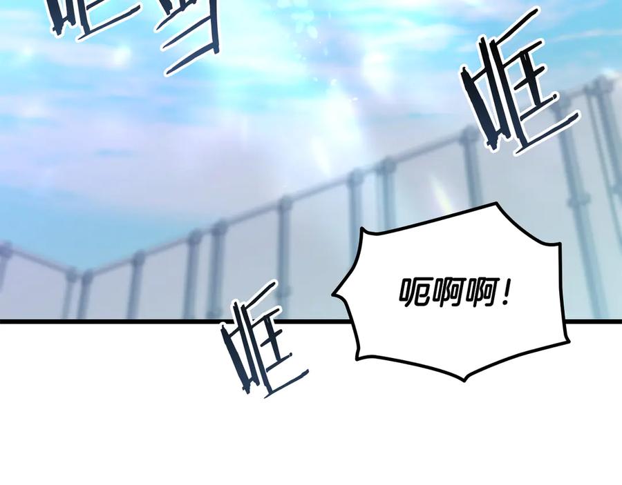 《一键三连后，我无敌了》第41话 开始盖房子 第195页