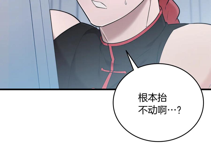 《一键三连后，我无敌了》第41话 开始盖房子 第182页