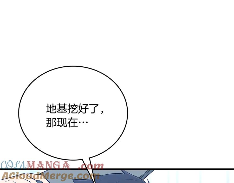 《一键三连后，我无敌了》第41话 开始盖房子 第165页