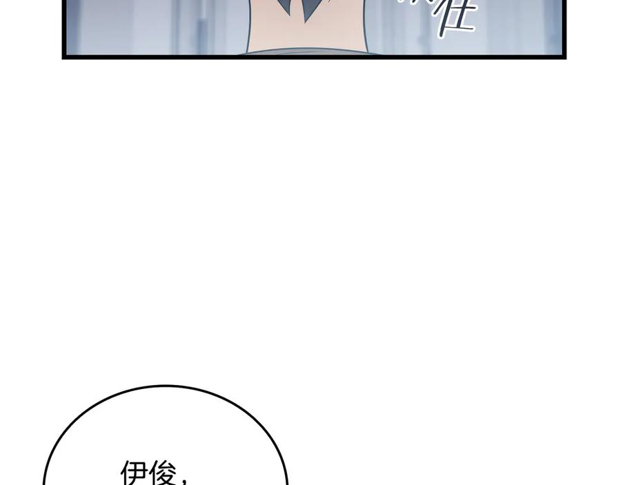 《一键三连后，我无敌了》第41话 开始盖房子 第224页