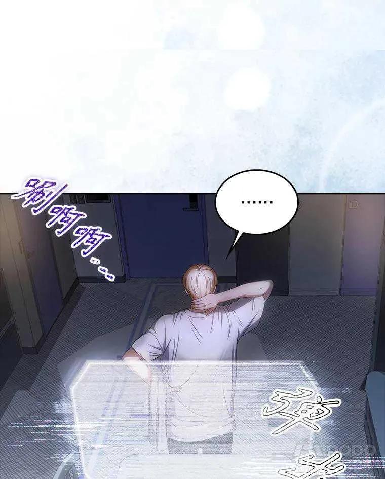 《得了不出道就会死的病》第40话 第68页