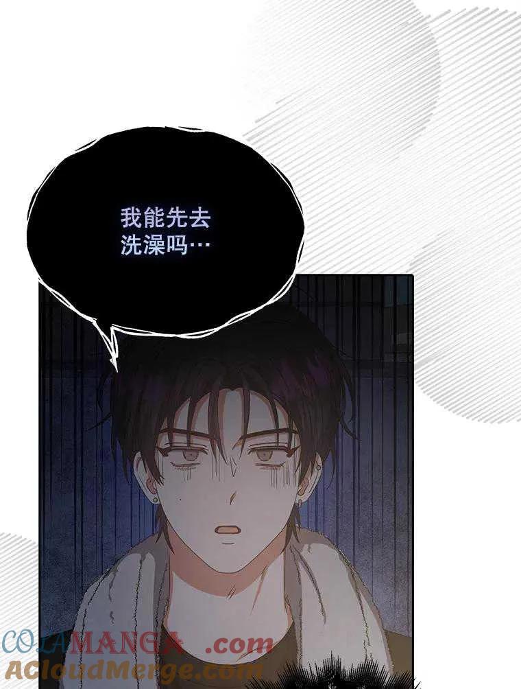 《得了不出道就会死的病》第40话 第64页