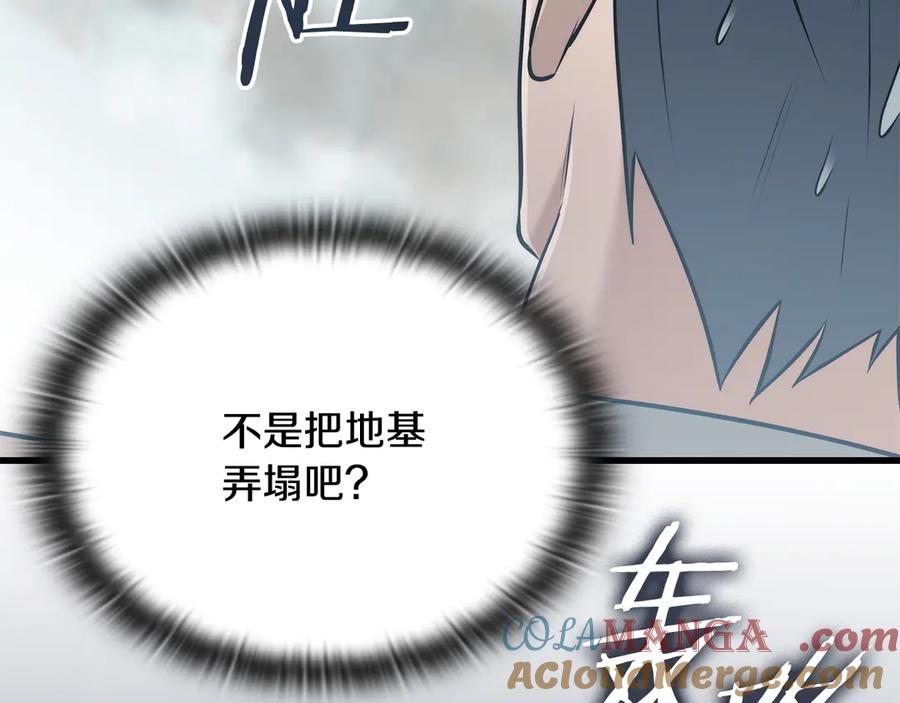 《一键三连后，我无敌了》第41话 开始盖房子 第161页