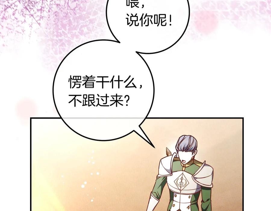 《只想在反派爸爸身边躺平》第40话 束手无策 第174页