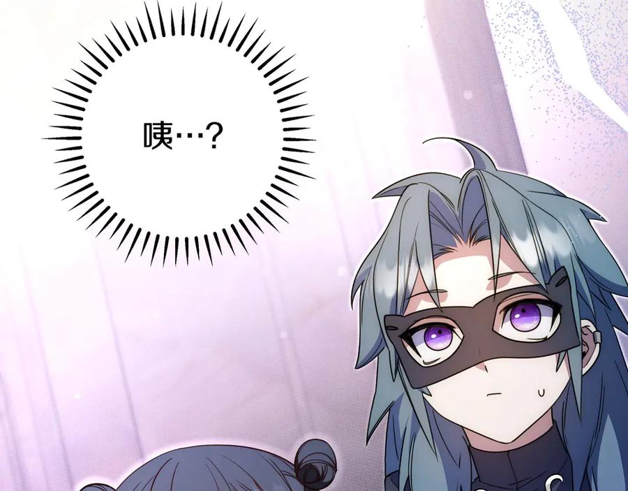 《只想在反派爸爸身边躺平》第40话 束手无策 第208页