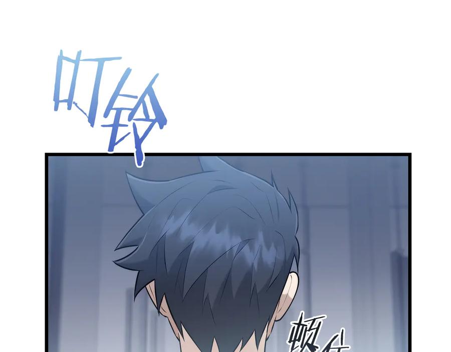 《一键三连后，我无敌了》第41话 开始盖房子 第223页