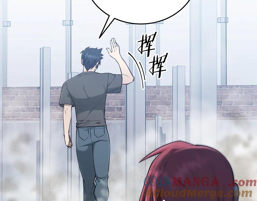 《一键三连后，我无敌了》第41话 开始盖房子 第221页