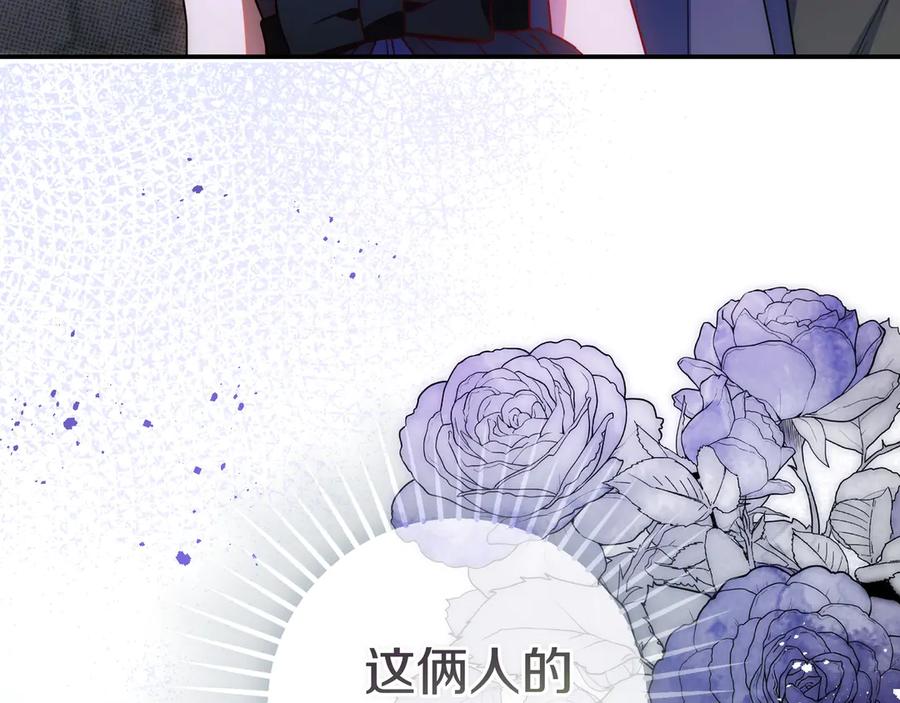 《只想在反派爸爸身边躺平》第40话 束手无策 第210页