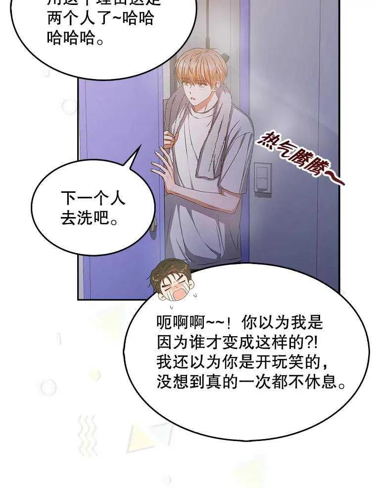 《得了不出道就会死的病》第40话 第56页