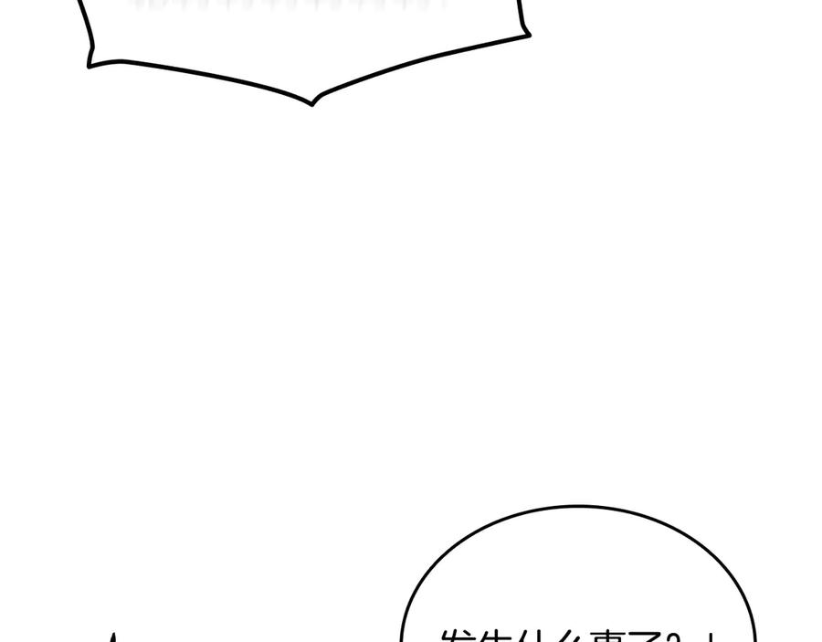 《一键三连后，我无敌了》第41话 开始盖房子 第190页