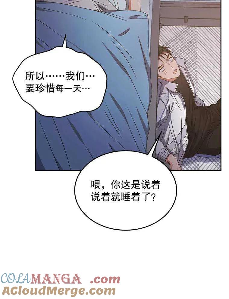 《得了不出道就会死的病》第40话 第58页