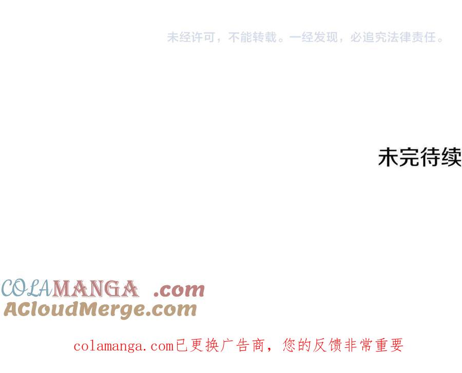 《一键三连后，我无敌了》第41话 开始盖房子 第241页