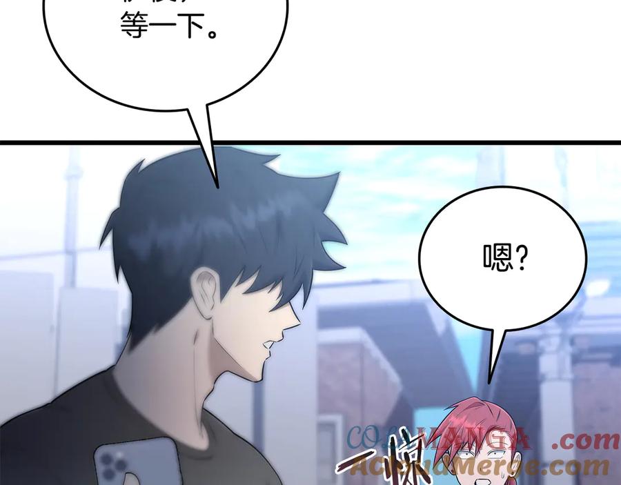 《一键三连后，我无敌了》第41话 开始盖房子 第225页
