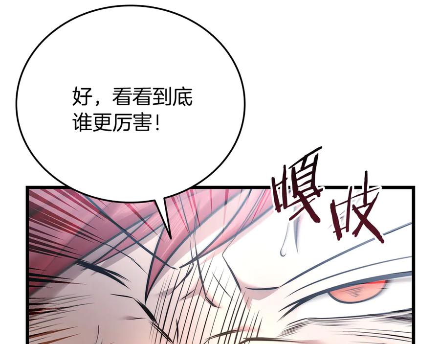 《一键三连后，我无敌了》第41话 开始盖房子 第184页