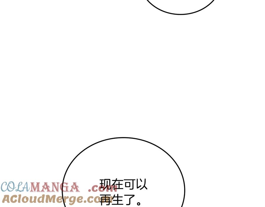 《一键三连后，我无敌了》第41话 开始盖房子 第213页