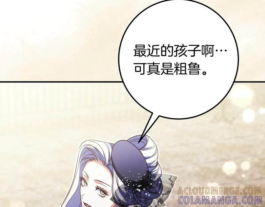 《只想在反派爸爸身边躺平》第40话 束手无策 第189页