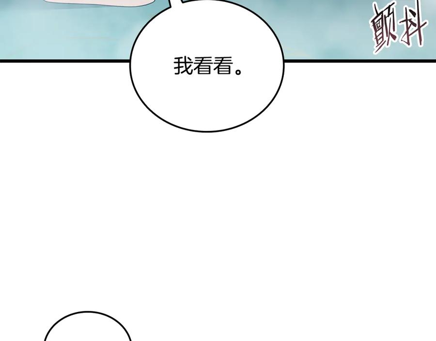《一键三连后，我无敌了》第41话 开始盖房子 第198页