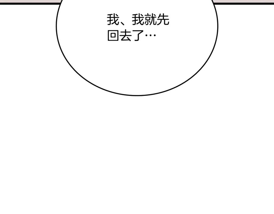 《一键三连后，我无敌了》第41话 开始盖房子 第175页