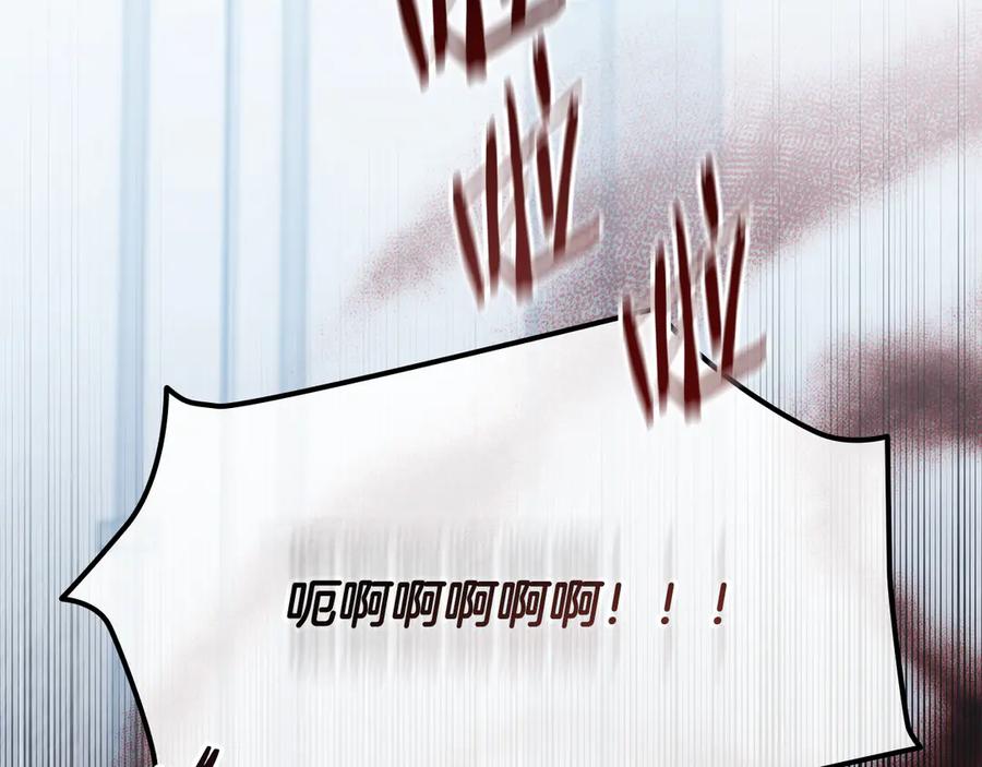 《一键三连后，我无敌了》第41话 开始盖房子 第236页