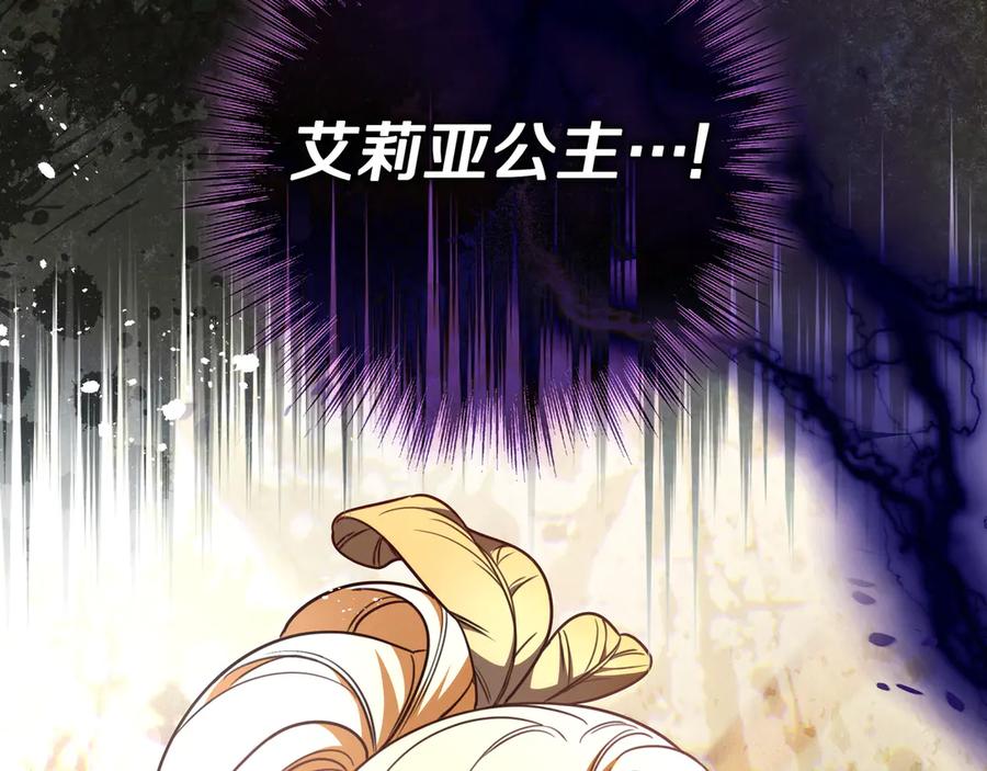 《只想在反派爸爸身边躺平》第40话 束手无策 第171页