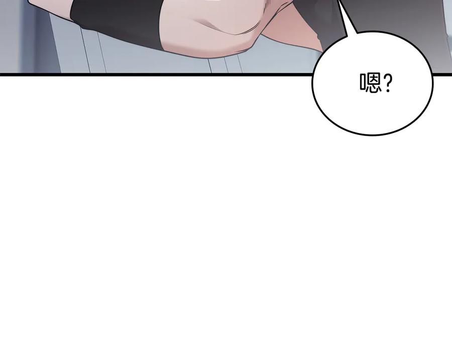 《一键三连后，我无敌了》第41话 开始盖房子 第180页