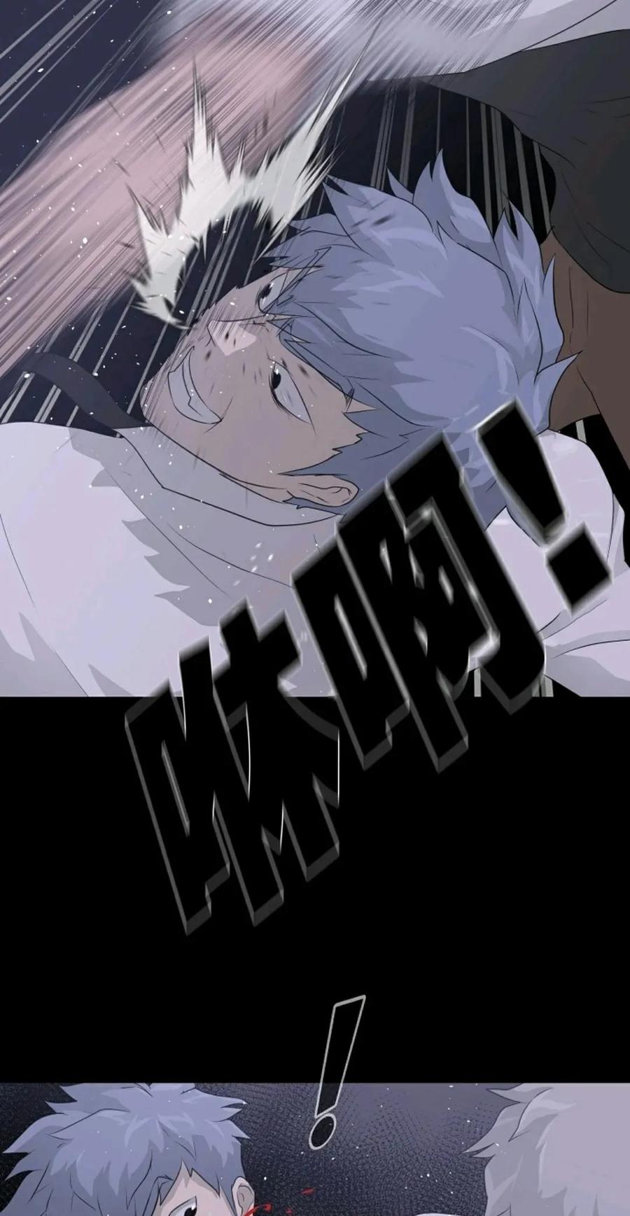 《触发人生》42 第86页