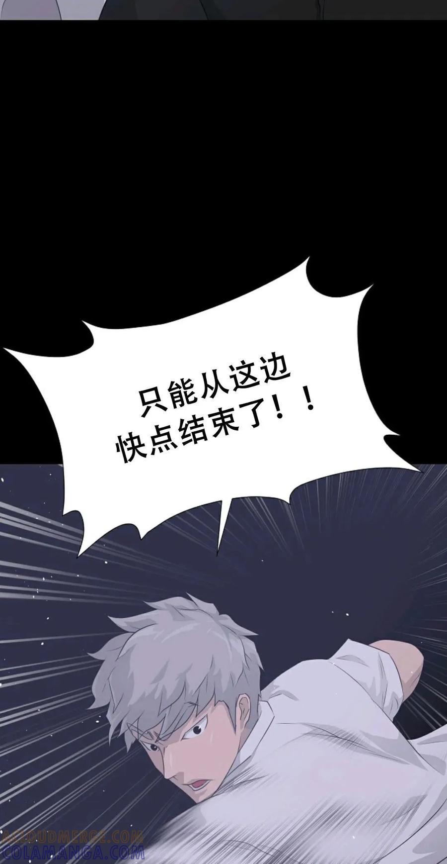 《触发人生》42 第85页