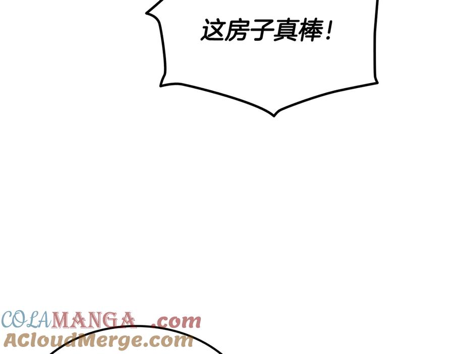 《一键三连后，我无敌了》第43话 办乔迁宴 第209页