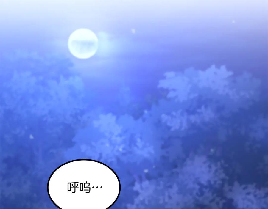 《一键三连后，我无敌了》第43话 办乔迁宴 第174页
