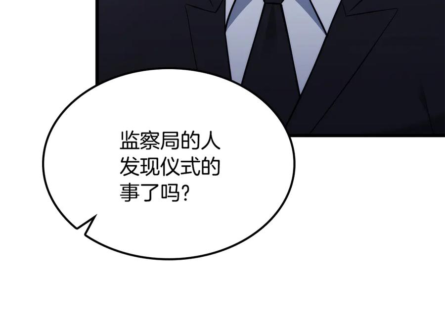 《一键三连后，我无敌了》第43话 办乔迁宴 第184页
