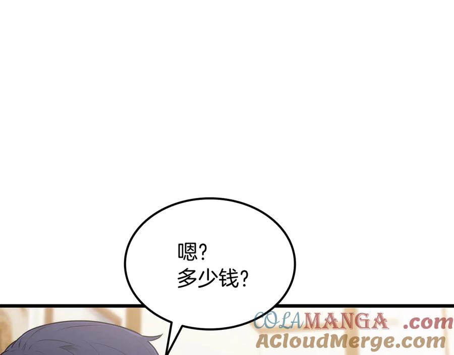 《一键三连后，我无敌了》第43话 办乔迁宴 第213页