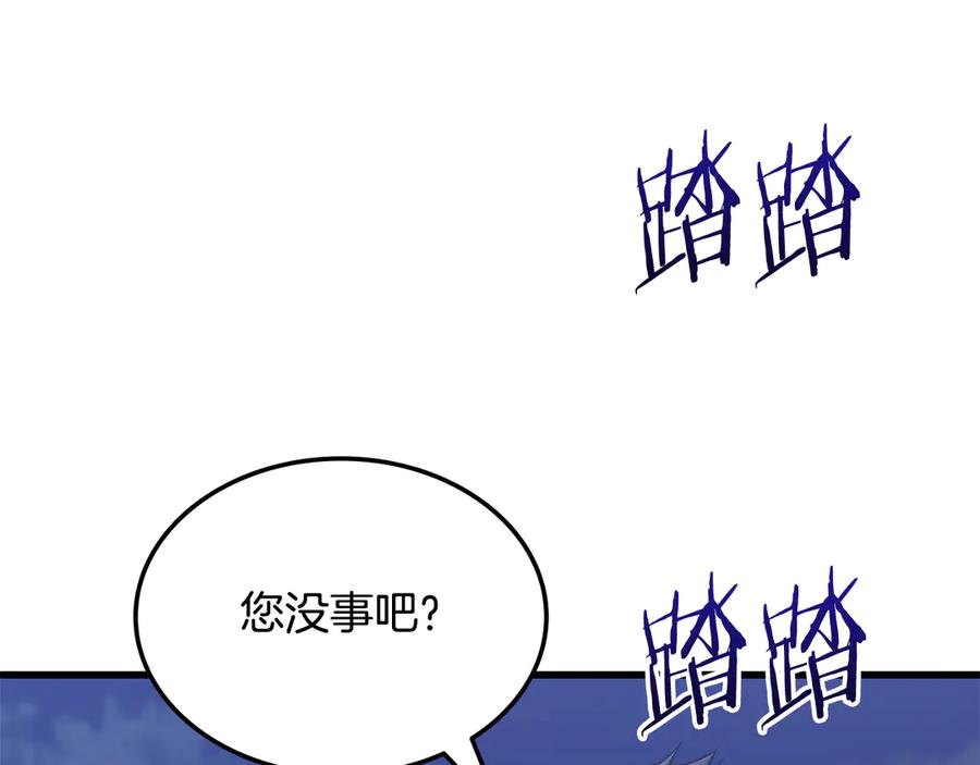 《一键三连后，我无敌了》第43话 办乔迁宴 第179页