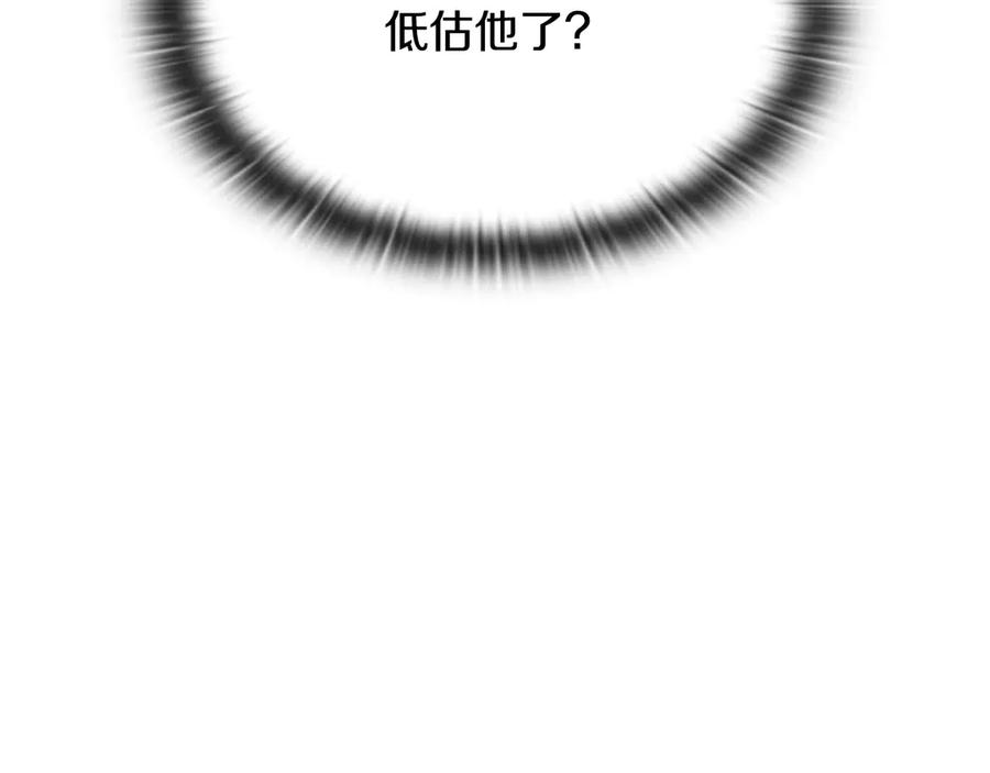 《一键三连后，我无敌了》第43话 办乔迁宴 第191页