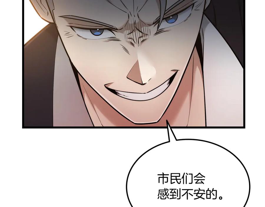 《一键三连后，我无敌了》第43话 办乔迁宴 第167页