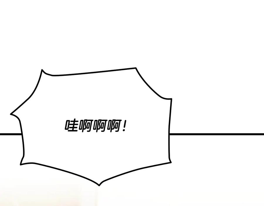 《一键三连后，我无敌了》第43话 办乔迁宴 第206页