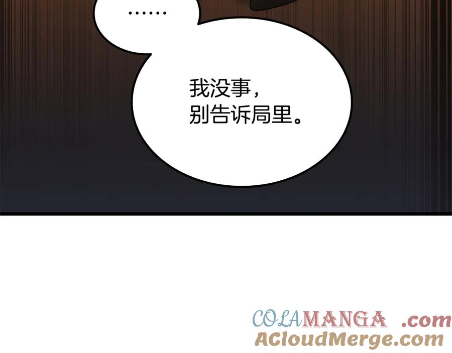 《一键三连后，我无敌了》第43话 办乔迁宴 第165页