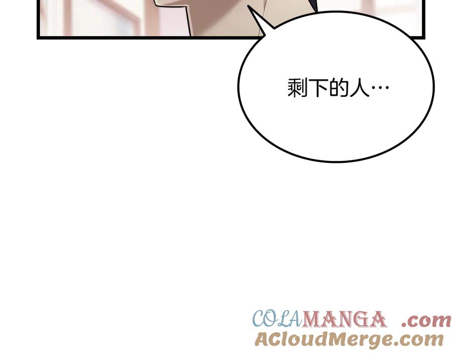 《一键三连后，我无敌了》第43话 办乔迁宴 第225页