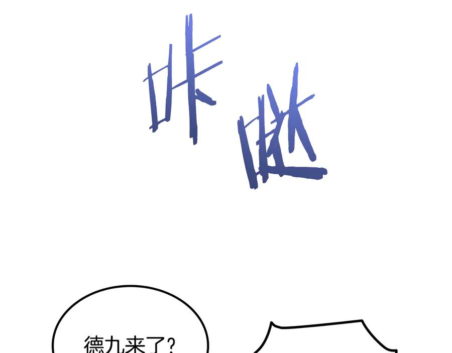《一键三连后，我无敌了》第43话 办乔迁宴 第196页
