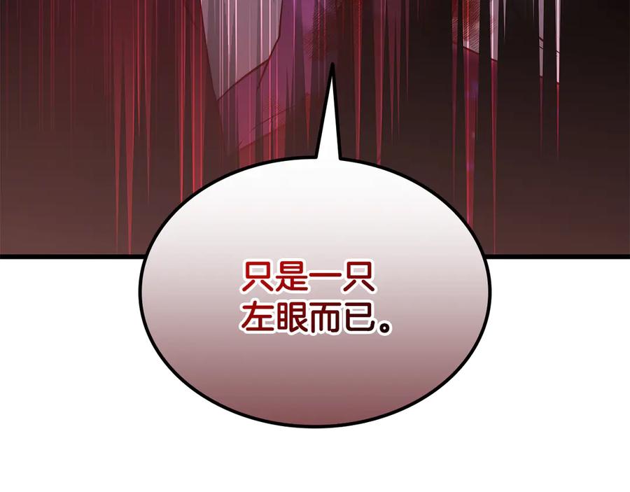 《一键三连后，我无敌了》第43话 办乔迁宴 第194页