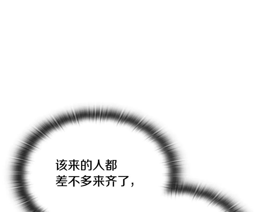 《一键三连后，我无敌了》第43话 办乔迁宴 第223页