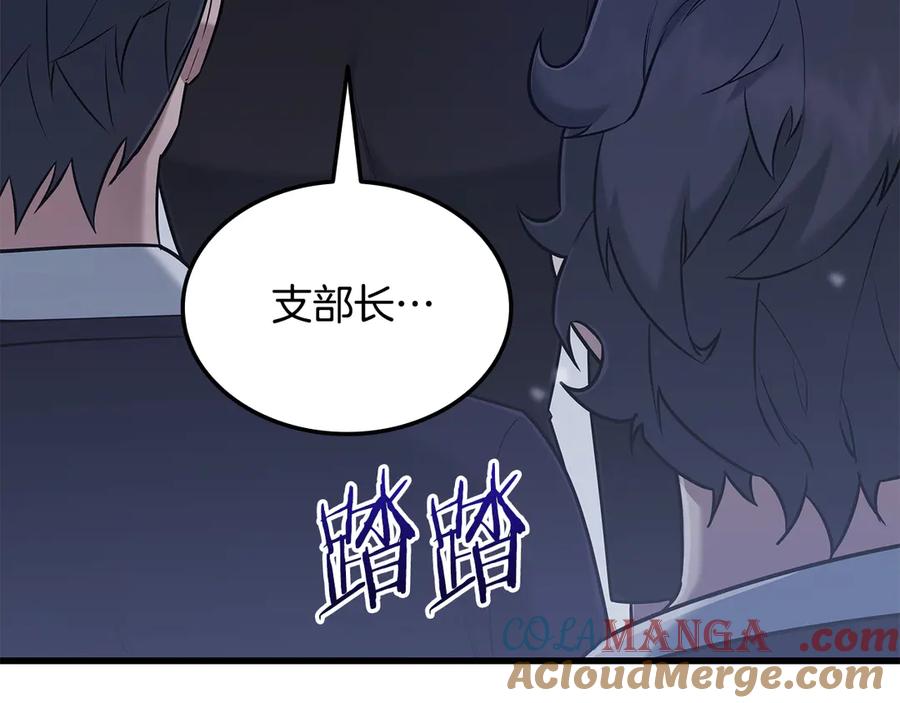《一键三连后，我无敌了》第43话 办乔迁宴 第177页
