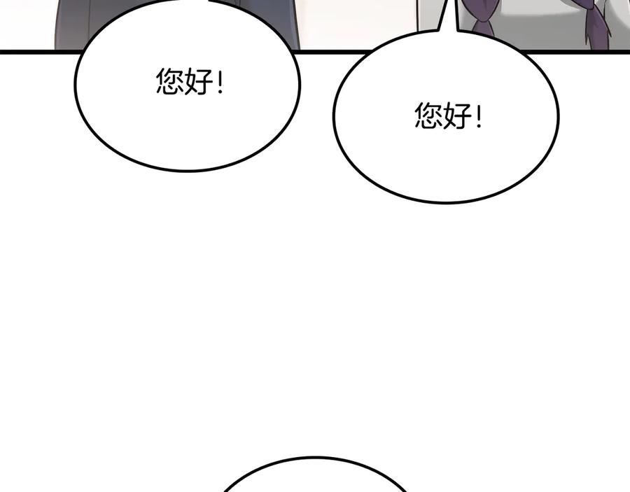 《一键三连后，我无敌了》第43话 办乔迁宴 第202页