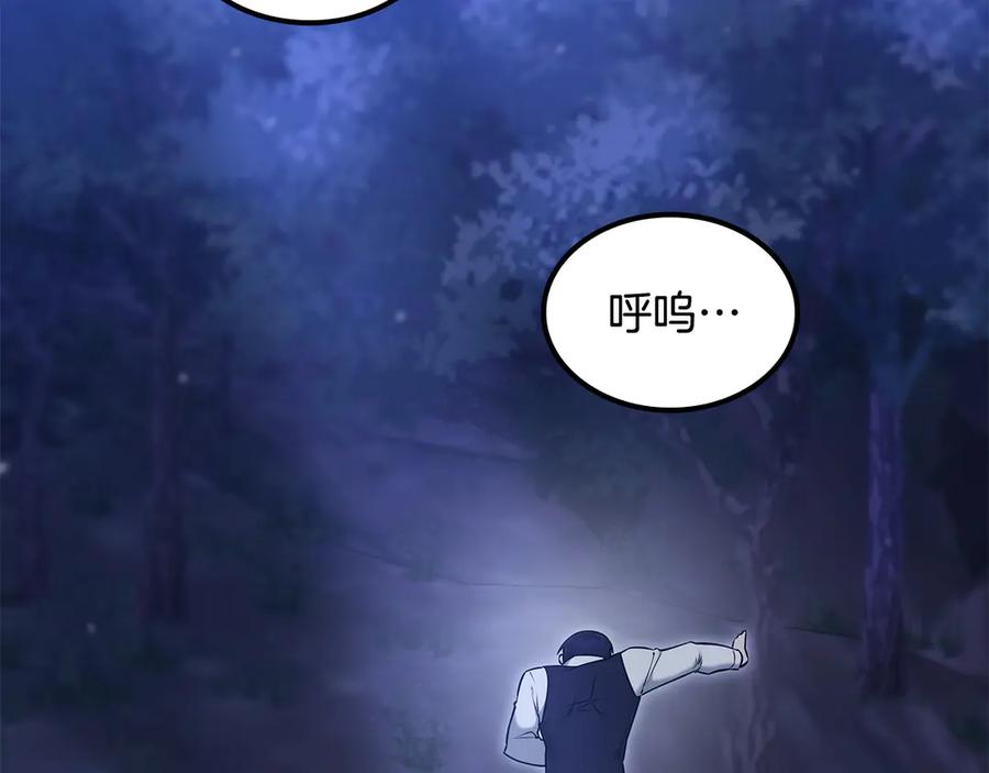 《一键三连后，我无敌了》第43话 办乔迁宴 第175页
