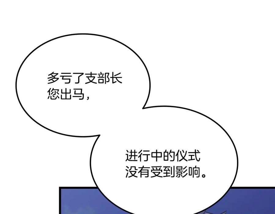 《一键三连后，我无敌了》第43话 办乔迁宴 第182页